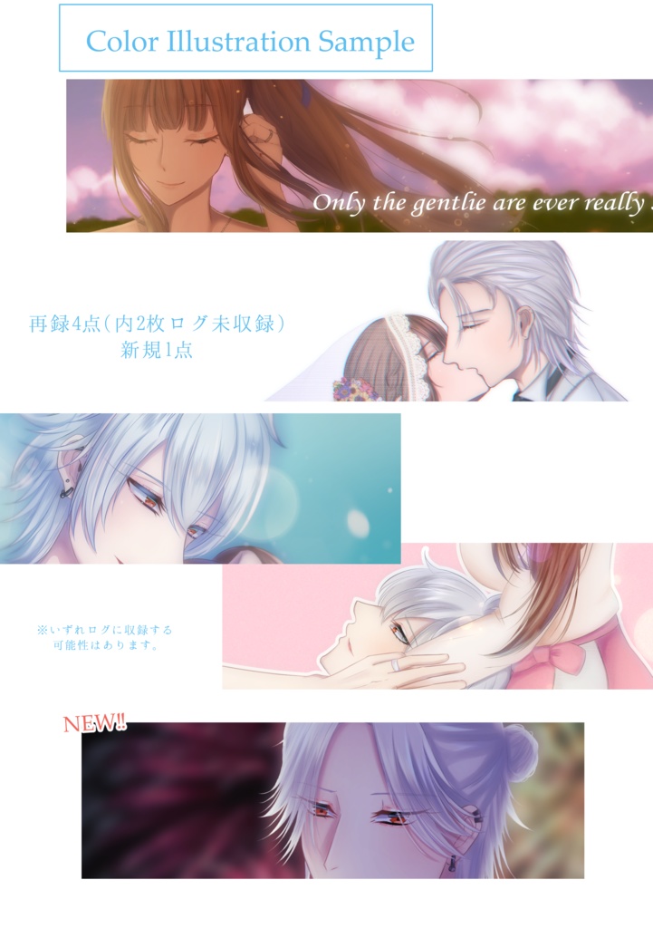 【匿名配送】Summer Nectar