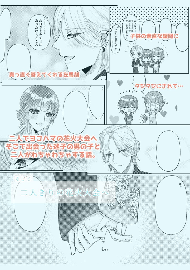 【匿名配送】Summer Nectar