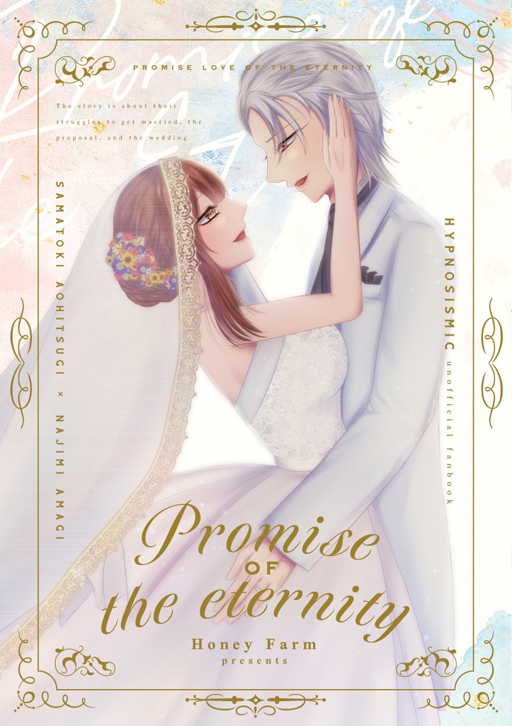 Promise of the eternity