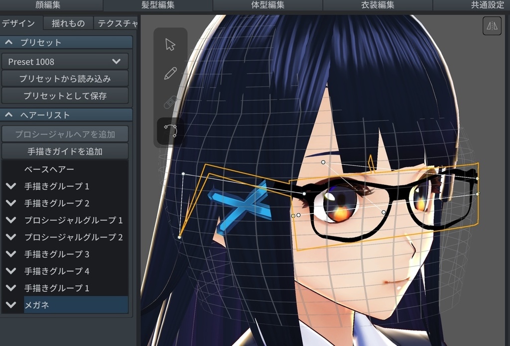 Vroid メガネサンプル 髪プリセットマージツール対応 佐世の裁縫台 Booth