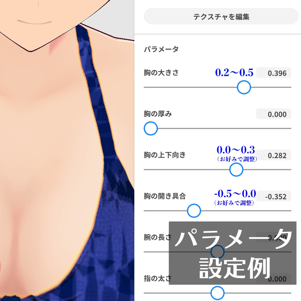 ブリリアントカラービキニ for VRoid