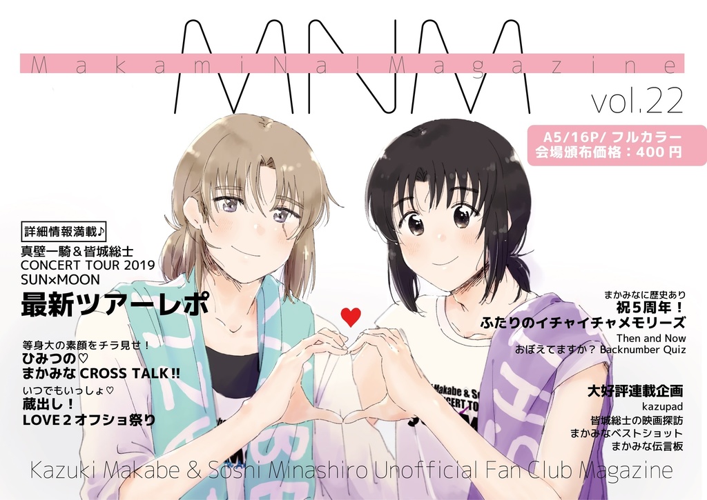 MNN -Makamina magazine- vol.22