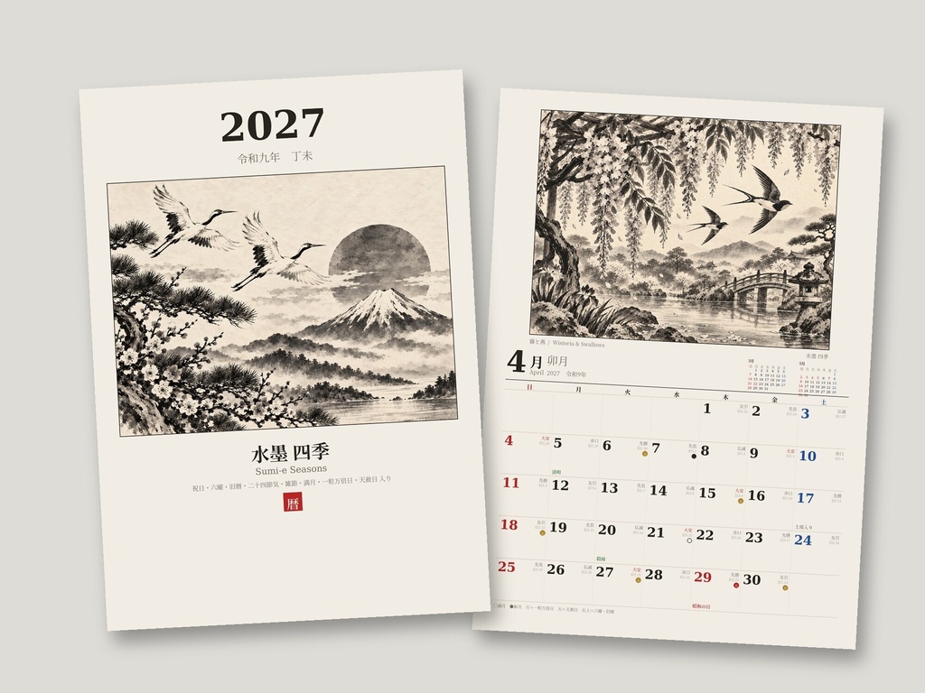 【2027年 和風カレンダー】水墨 四季|墨絵の白黒カレンダー|六曜・旧暦・一粒万倍日入り|A4 印刷用PDF