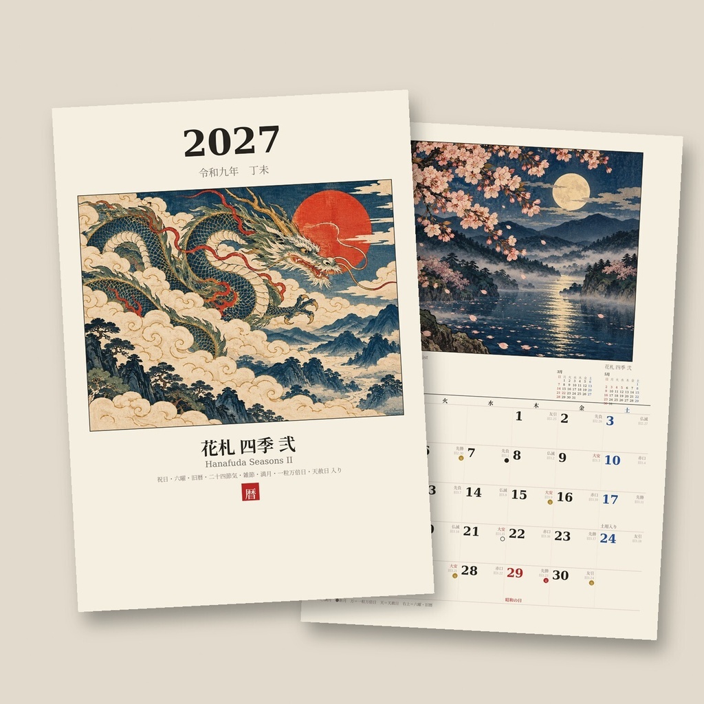 【2027年 和風カレンダー】花札 四季 弐｜龍・黒猫・白狐・錦鯉｜六曜・旧暦・一粒万倍日入り｜A4 印刷用PDF