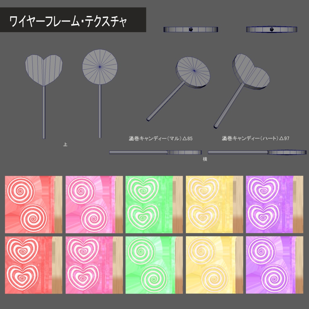 渦巻きキャンディー