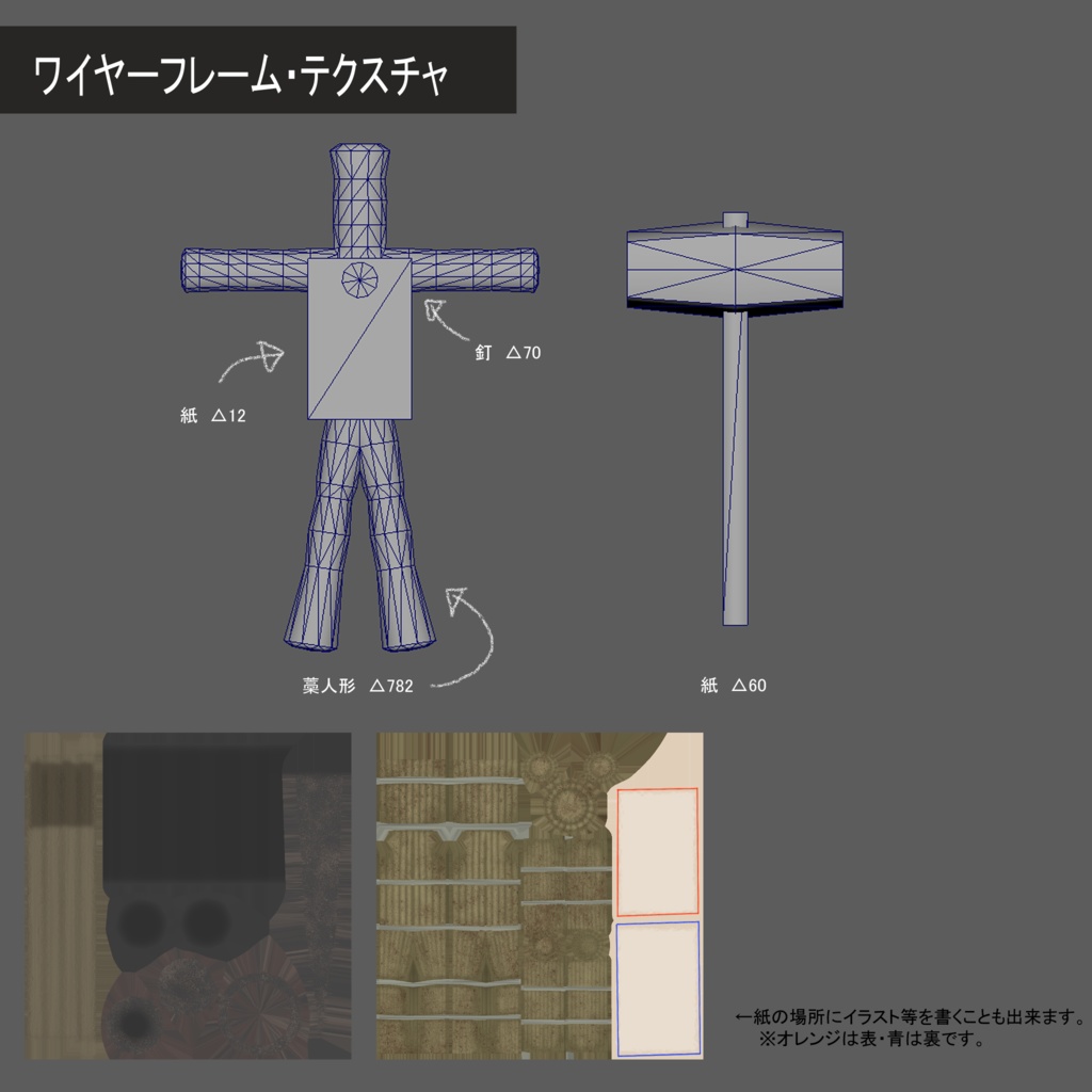 藁人形(金槌付き)