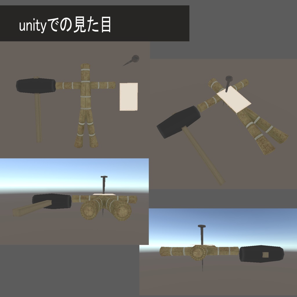 藁人形 金槌付き 3dcgアセット販売屋 Booth