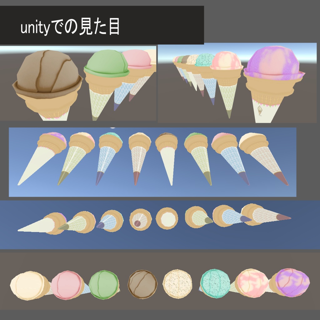 アイスクリーム