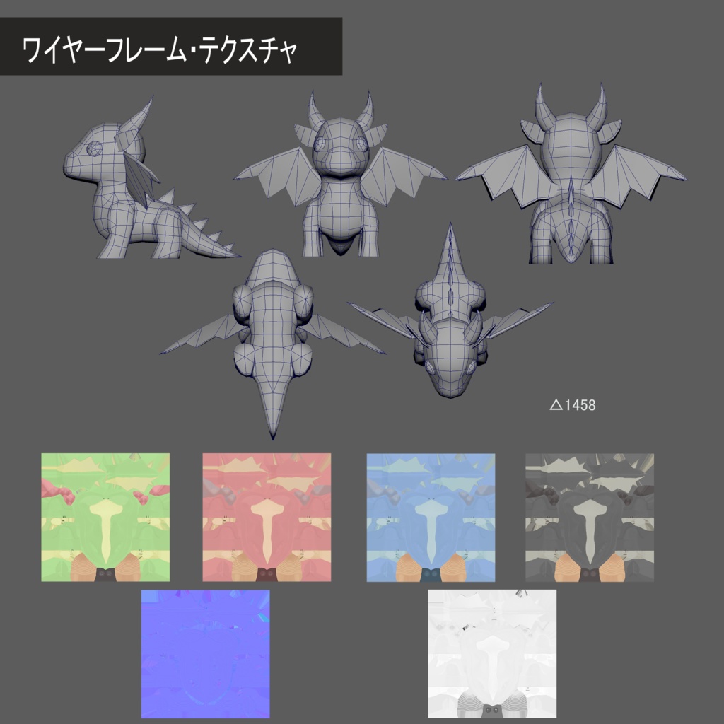 ドラゴンのぬいぐるみ