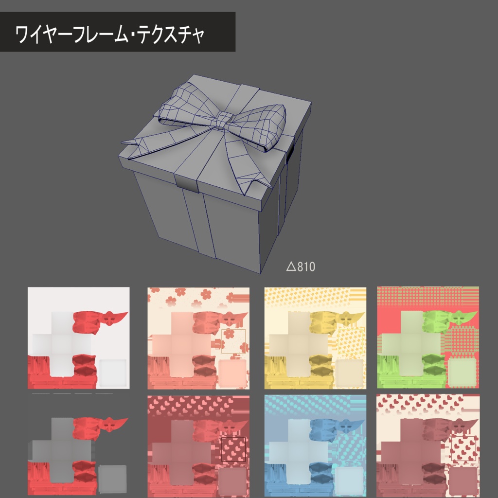 プレゼントボックス