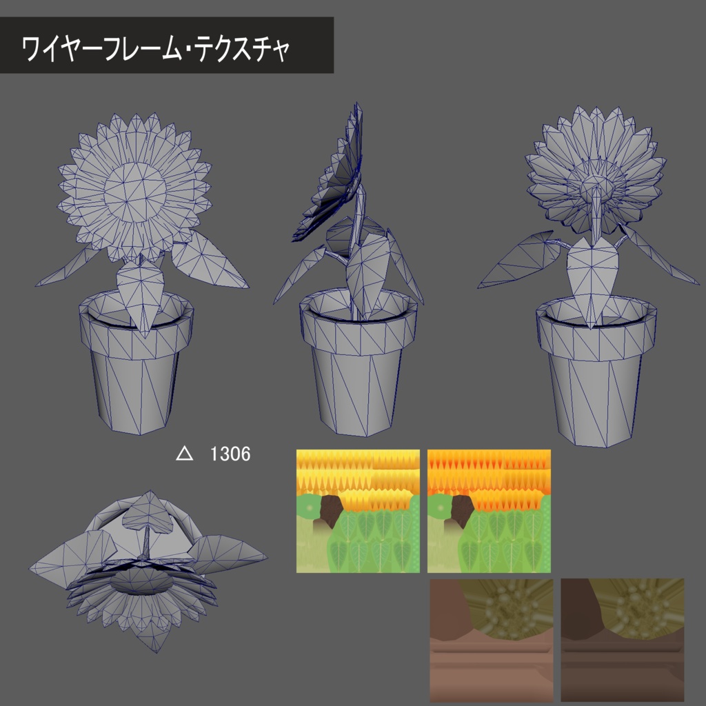 ヒマワリの小鉢