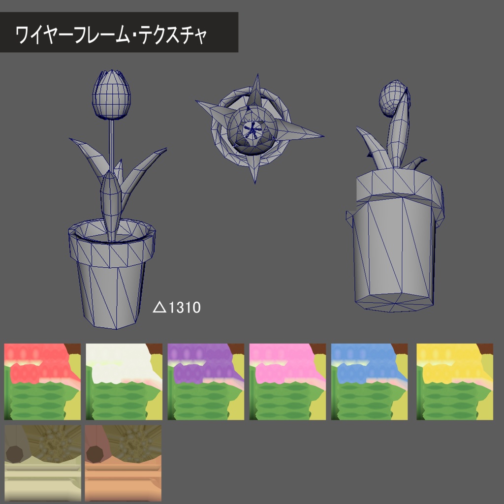 チューリップの鉢