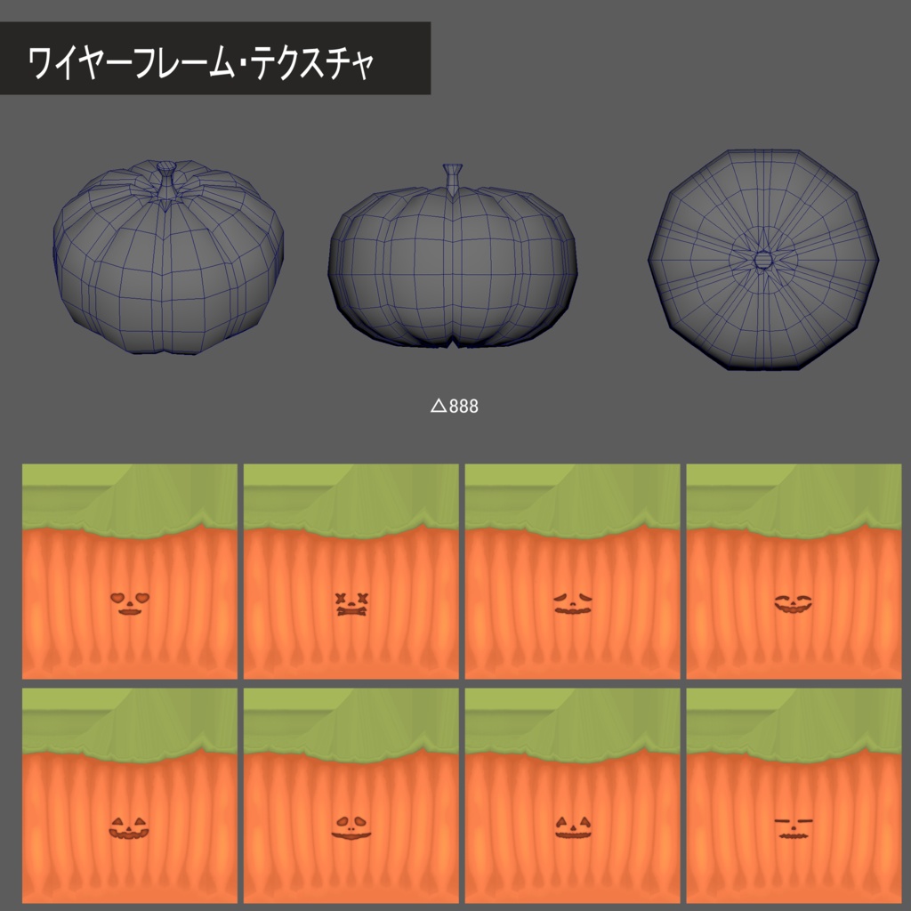 カボチャの置物