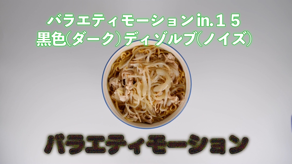 Premiere Pro 黒系テロップ プリセット