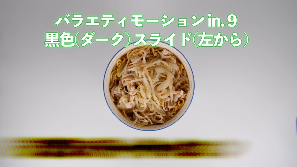 Premiere Pro 黒系テロップ プリセット