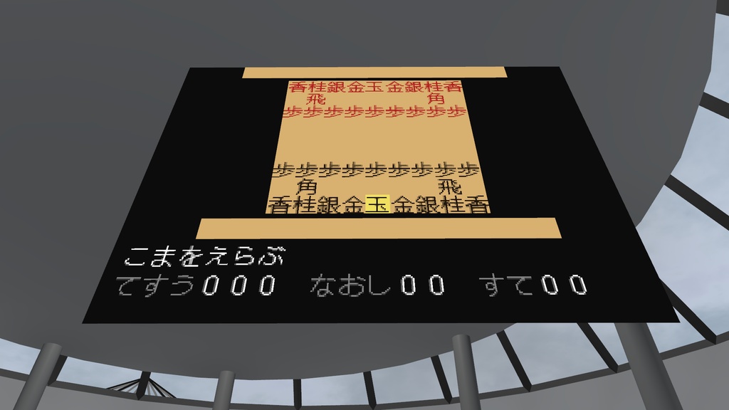 ガチコンピューター「どりーむじぇねれーしょん」