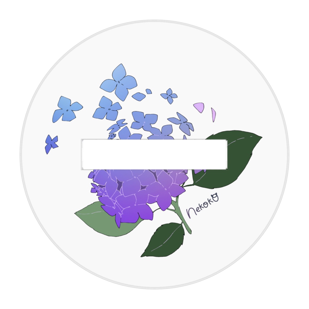 たんぽぽねここ紫陽花アクスタ