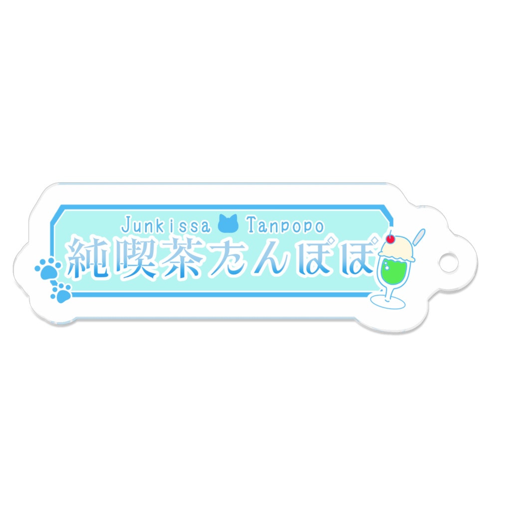 純喫茶たんぽぽロゴアクキー