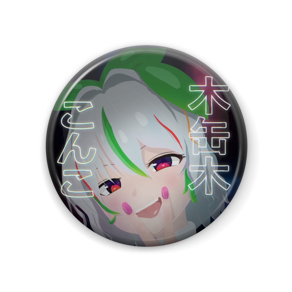 【限定デザイン】木缶バッチこんこちゃん