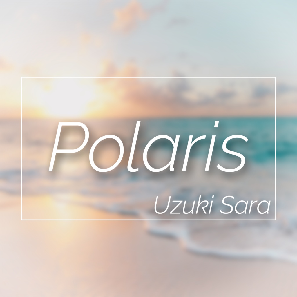 【CD】Polaris (サイン入り！)