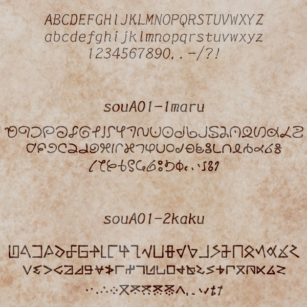 異国語・呪文フォント「souA01」