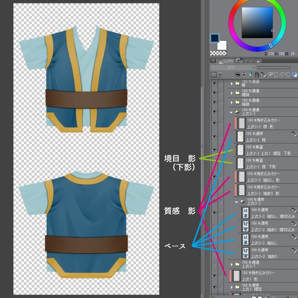 VRoid用 中華・東洋風衣装作成テンプレート