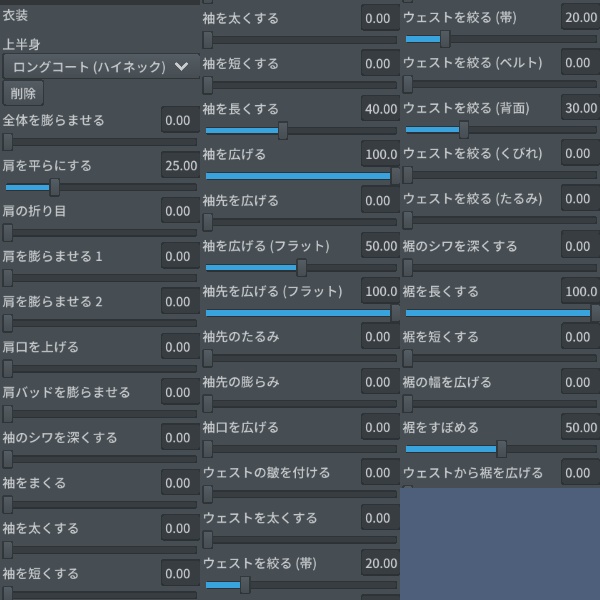 VRoid用 中華・東洋風衣装作成テンプレート02 ロングコート(ハイネック)版