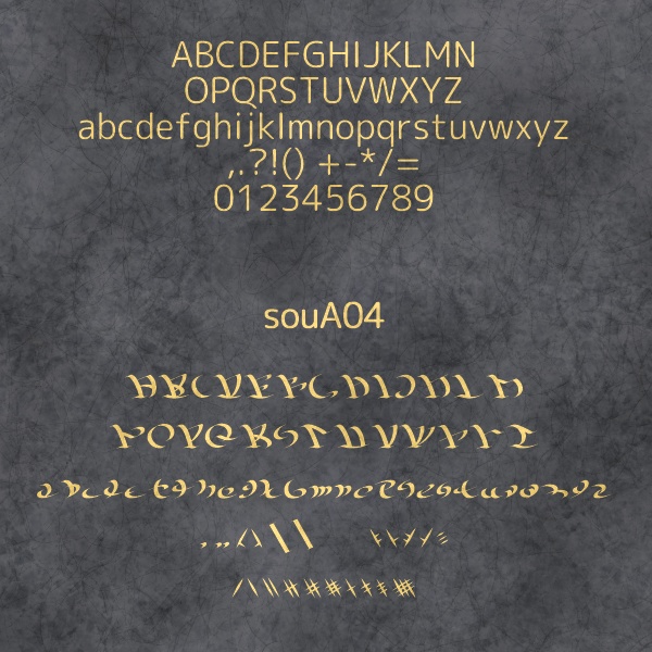 異国語・呪文フォント「souA04」