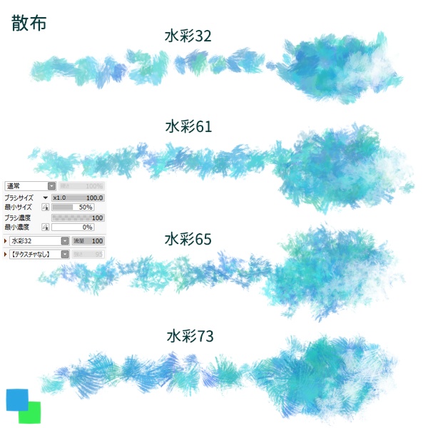 SAI2用 散布ブラシ(葉、水彩)