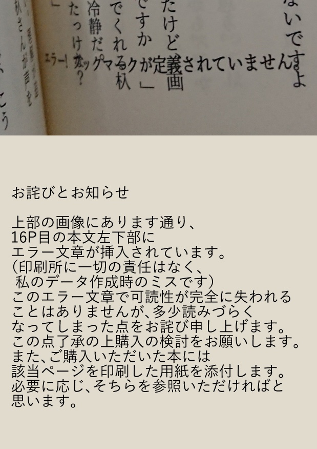 えぶりさんと!~夜鳴編~