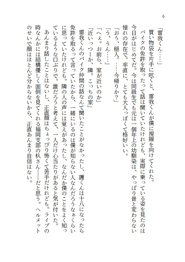 えぶりさんと!~夜鳴編~