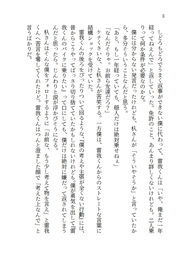 えぶりさんと!~夜鳴編~