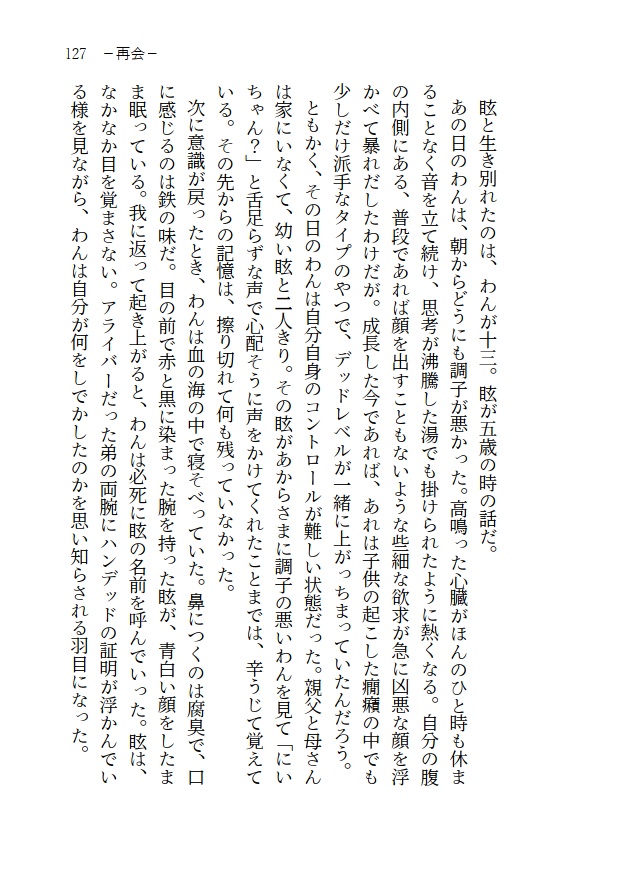 たとえばこんな過去も未来も