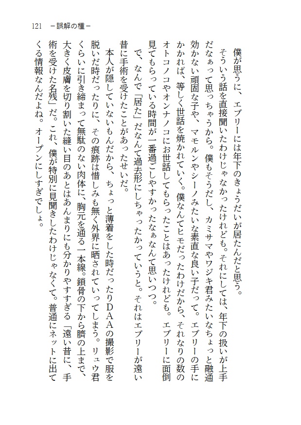 たとえばこんな過去も未来も