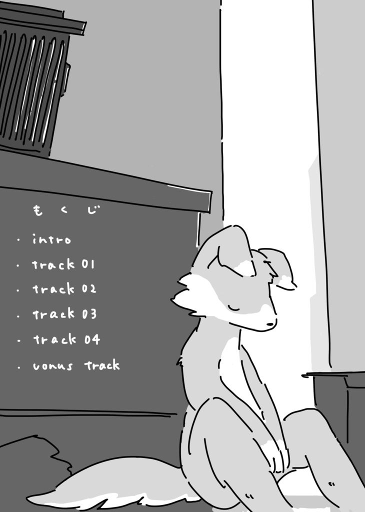 ベロニカは寝ることにした