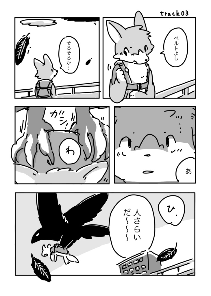 ベロニカは寝ることにした