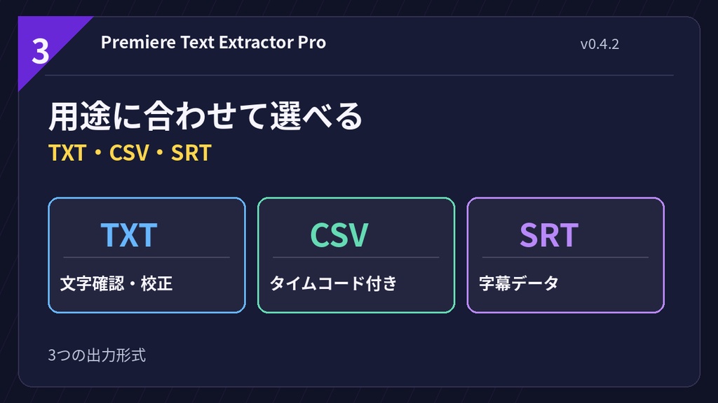 Premiere Text Extractor Pro v0.4.2