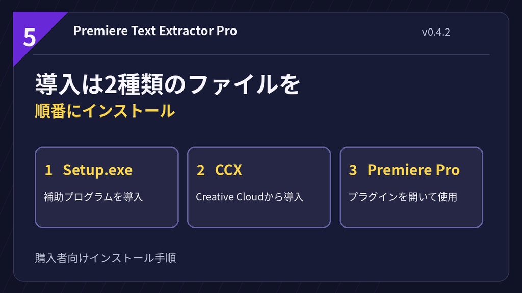 Premiere Text Extractor Pro v0.4.2