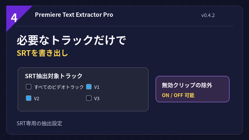 Premiere Text Extractor Pro v0.4.2