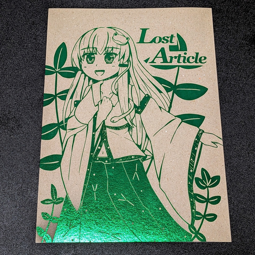 Lost Article :RE
