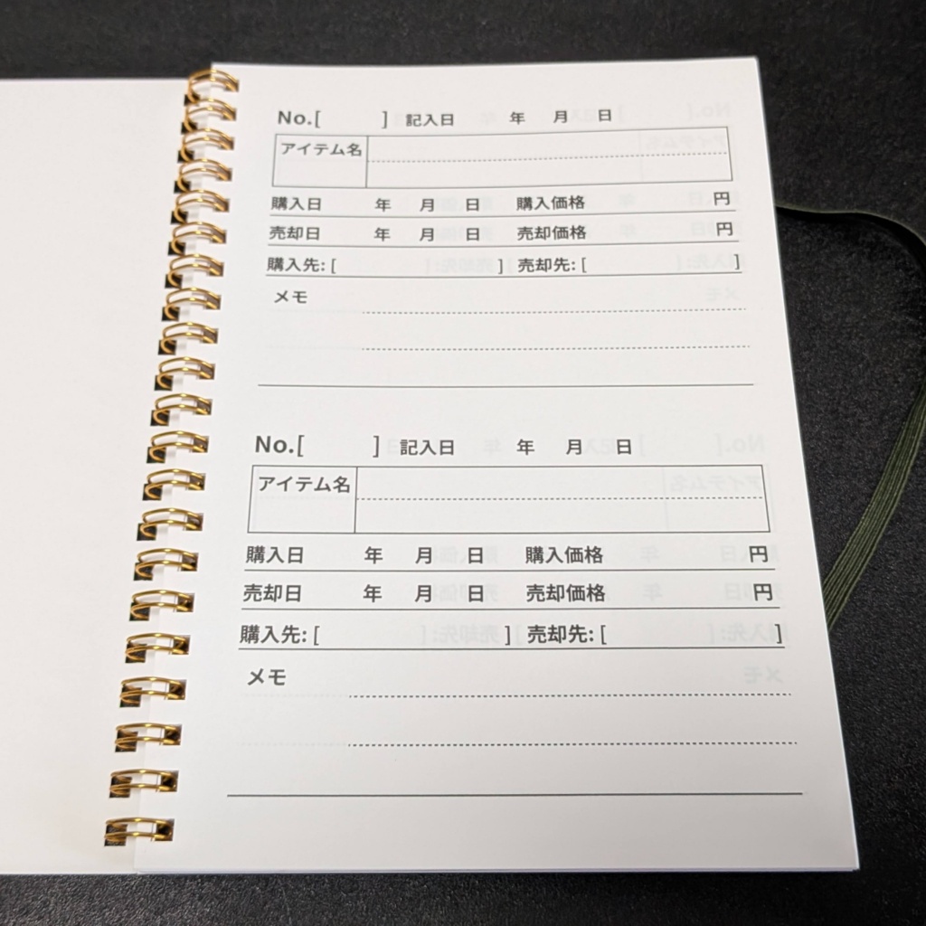売買記録帳(書き込みできるリング綴じノート)