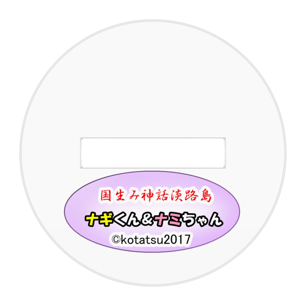 ナギくん&ナミちゃん スタンドフィギュア