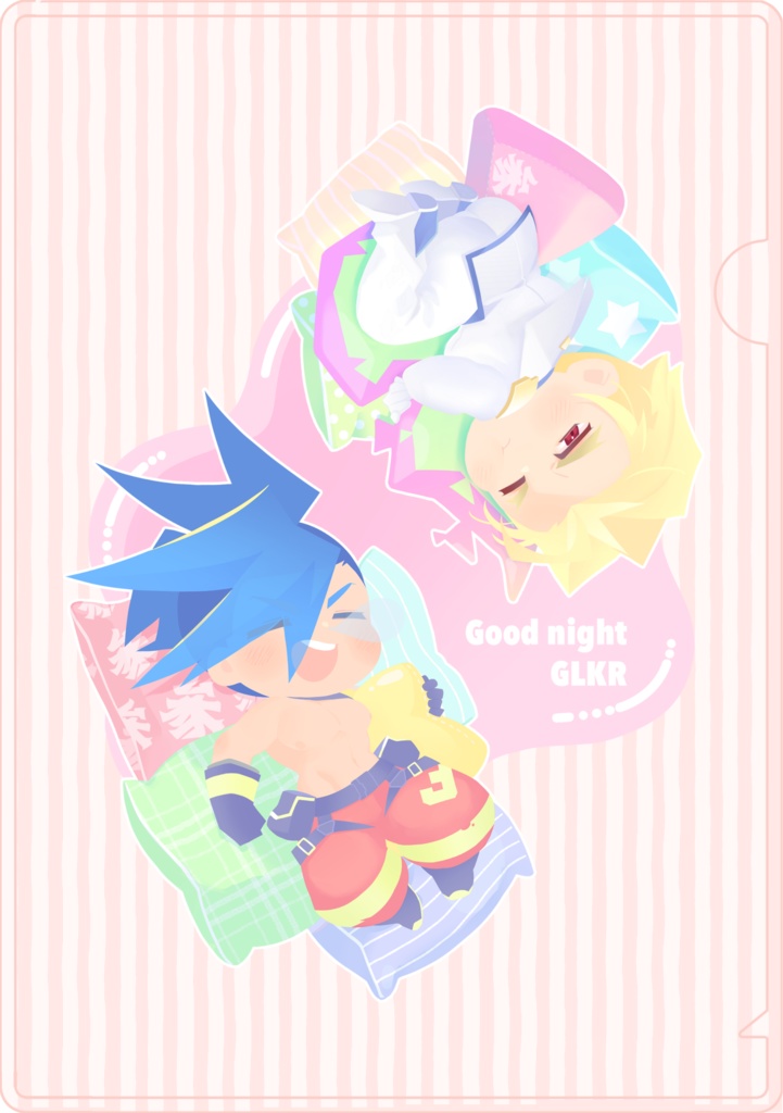 おやすみガロクレ