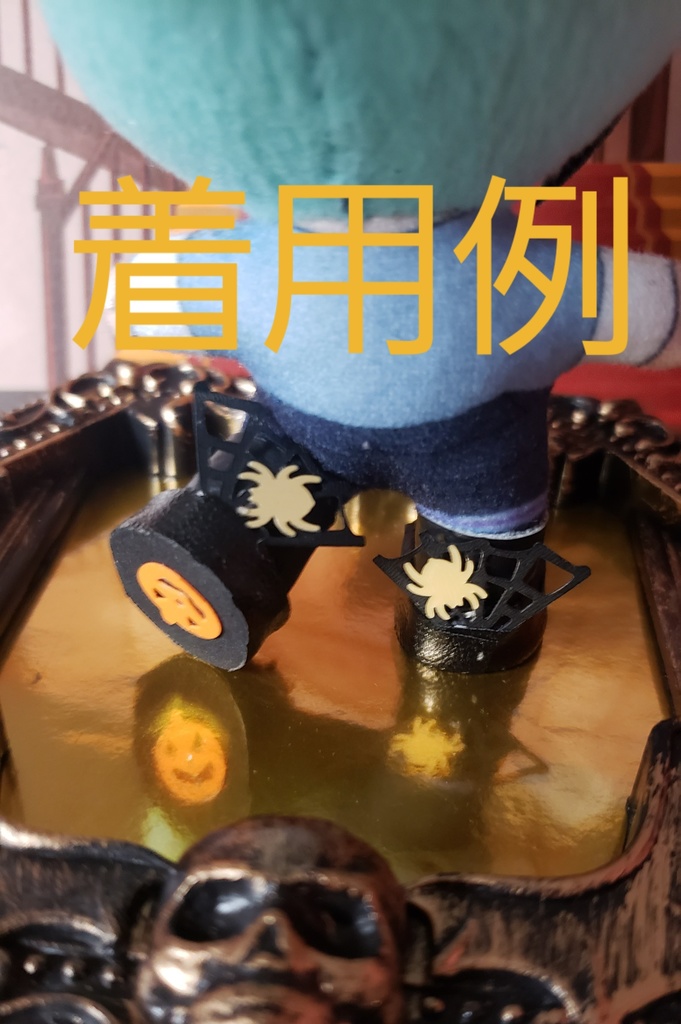 ハロウィン🎃仕様 ぬい靴