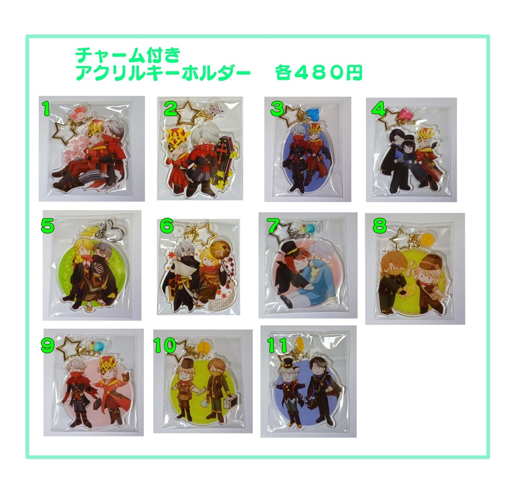 納配　チャーム付きアクリルキーホルダー