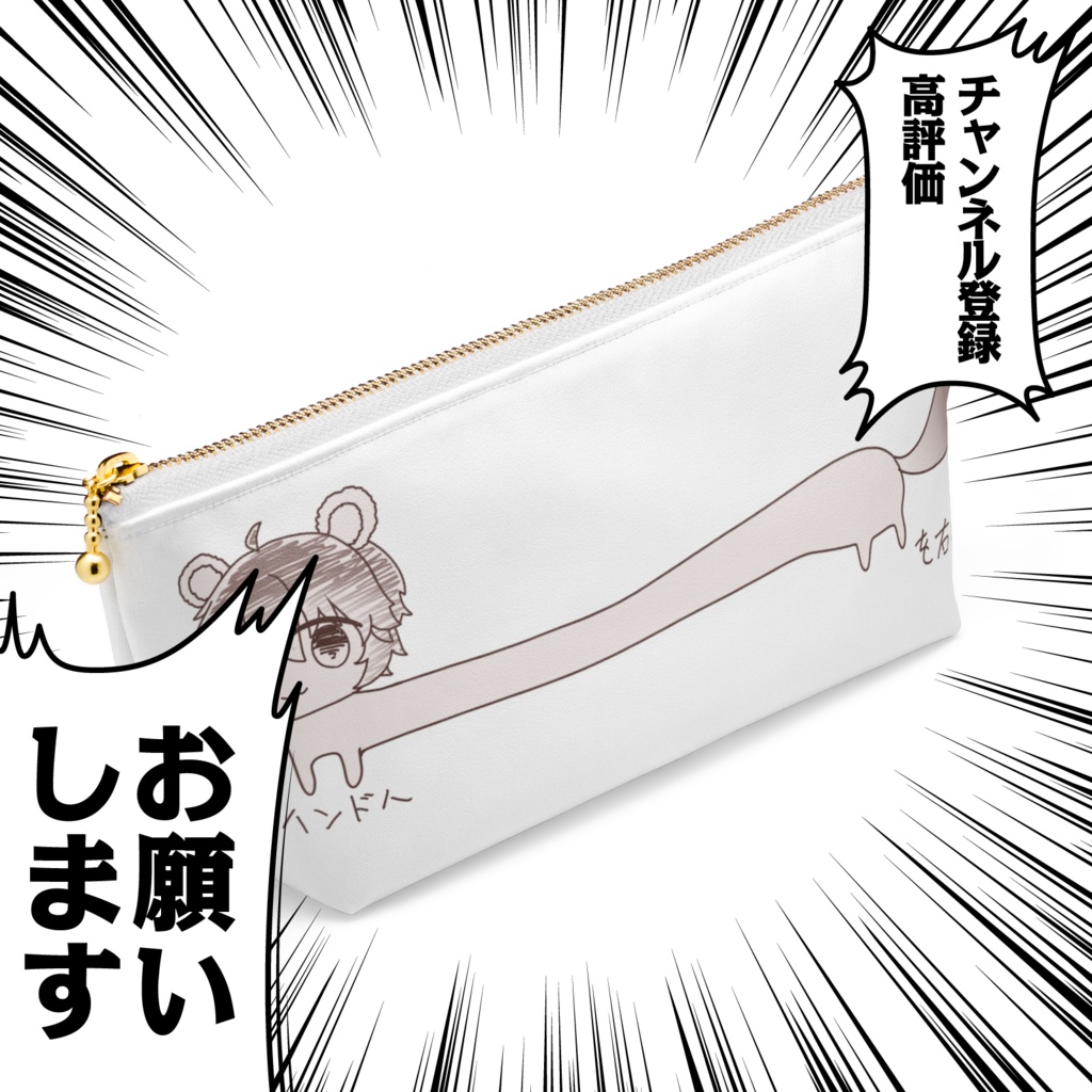 インド人を右にポーチ