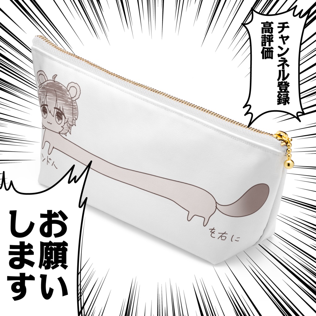 インド人を右にポーチ