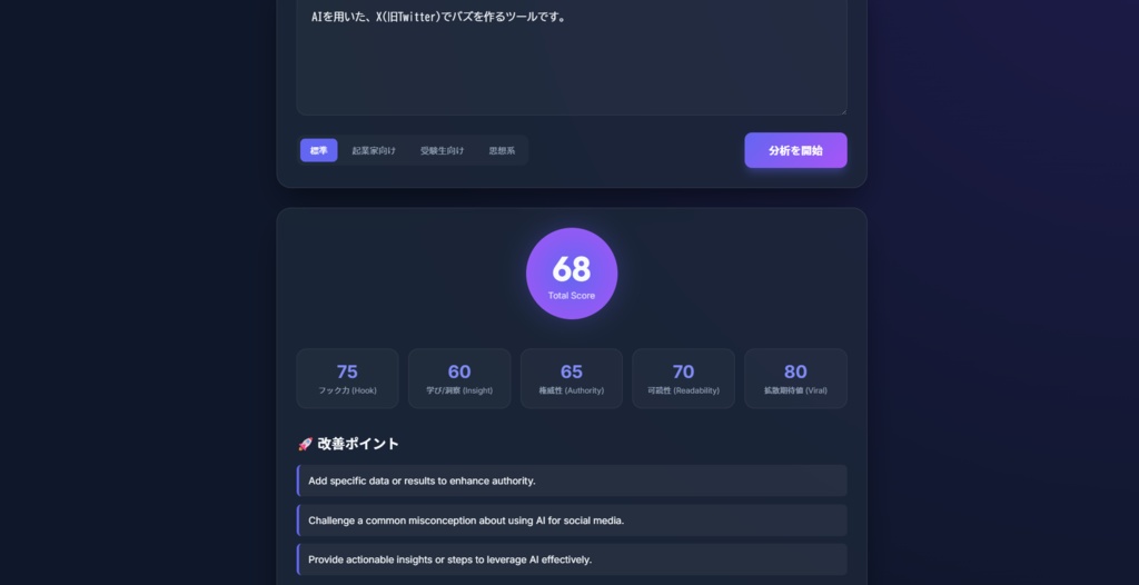 X Post Booster AI PRO