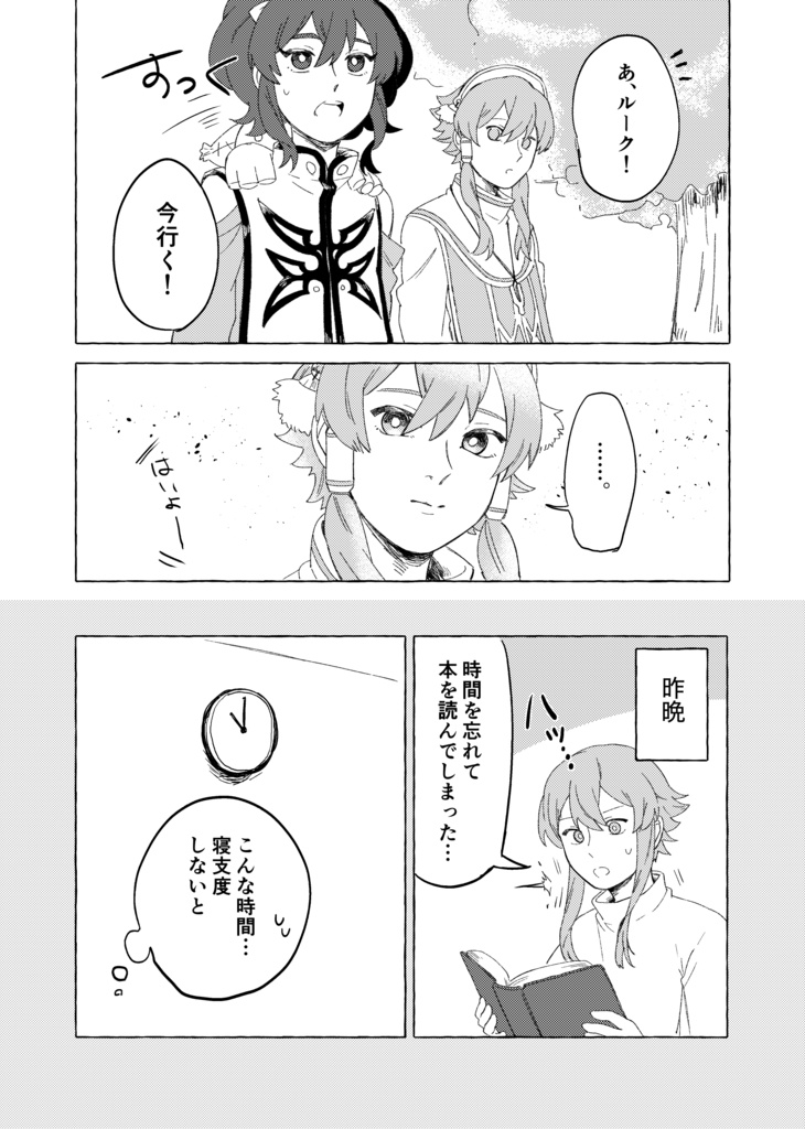 あなたに信愛を