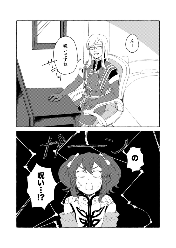 あなたに信愛を